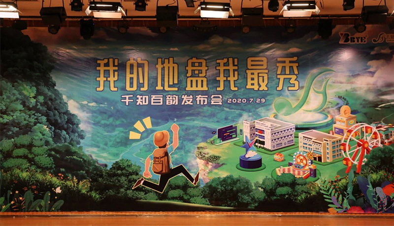 >为你而生，与你共享！