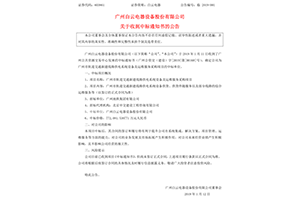 LETOU - 乐投(中文)官方网站